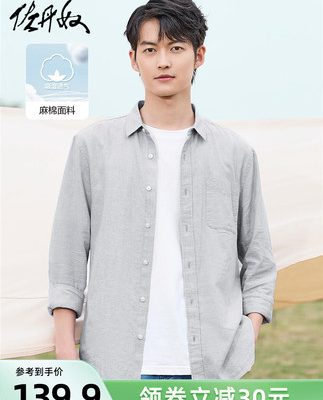 Giordano Linen Áo sơ mi vải lanh của nam giới Công sở vải cotton Áo sơ mi cotton Linen Áo sơ mi thường Áo sơ mi nam dài tay 01042485