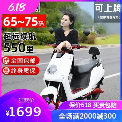 Xe điện vua chạy đường dài 60V72V xe máy điện nam nữ chạy tốc độ cao xe đạp điện chạy pin công suất lớn