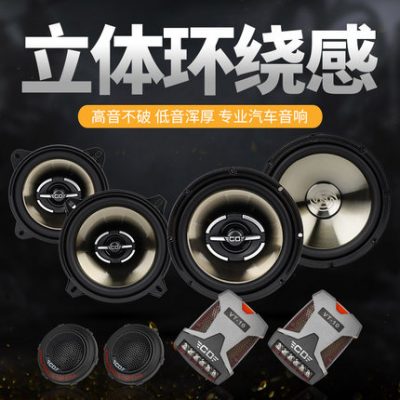 Còi âm thanh xe hơi Mỹ 4 inch 5 inch 6,5 inch 6X9 âm trầm đồng trục trường trung học đã sửa đổi còi cửa xe đầy đủ tần số