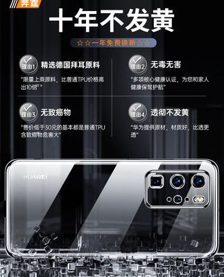 SF phù hợp với vỏ điện thoại di động Huawei p40pro Vỏ bảo vệ mới 2022 siêu mỏng trong suốt ốp lưng cho điện thoại di động siêu mỏng trong suốt pro + bao gồm tất cả các loại vỏ mềm silicon chống rơi 40 mười thương hiệu thủy triều ròng màu đỏ mẫu mới dành cho nam và nữ