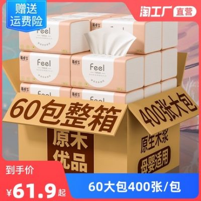 400 tờ 60 gói gói lớn khăn giấy khăn giấy hộp đầy đủ khăn giấy gia dụng giá cả phải chăng, bán buôn khăn giấy lau mặt