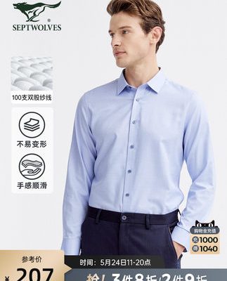 Septwolves dành cho nam giới lỏng amoniac cỏ san hô áo sơ mi dài tay 2021 áo sơ mi sắc nét kết cấu dệt cao mới mùa xuân và mùa thu