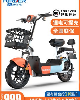 Xe đạp điện vĩnh viễn pin lithium tiêu chuẩn quốc gia mới có thể chở đàn ông và phụ nữ Xe chạy pin nhỏ cho cha mẹ-con nhỏ