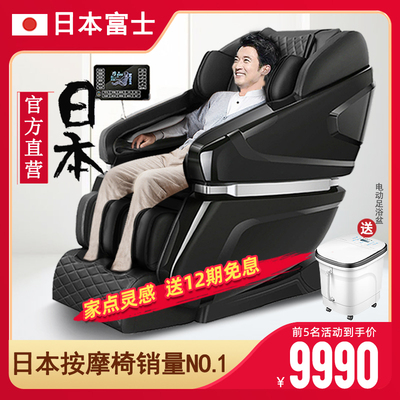 Ghế massage Fuji nhập khẩu nguyên chiếc Nhật Bản home JP2000 toàn thân hoàn toàn tự động không gian đa chức năng cabin sang trọng