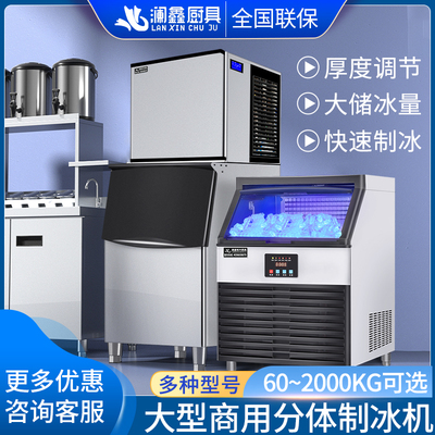Máy làm đá Lanxin quán trà sữa thương mại máy làm đá viên lớn máy làm đá viên vuông KTV máy làm đá viên công suất lớn gia đình