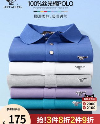 Septwolves áo thun ngắn tay nam mùa hè trung niên băng được đánh thuê bông lỏng ve áo polo áo sơ mi nam dad top