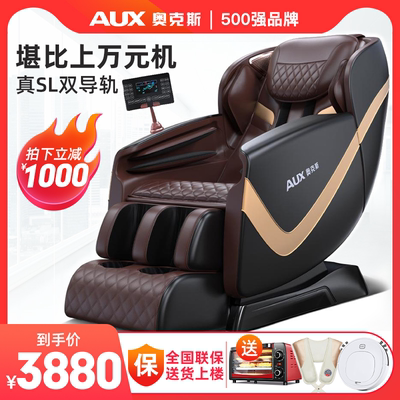 Ghế mát xa sang trọng chạy điện Oaks thiết bị thông minh hai ray không trọng lực SL hoàn toàn tự động