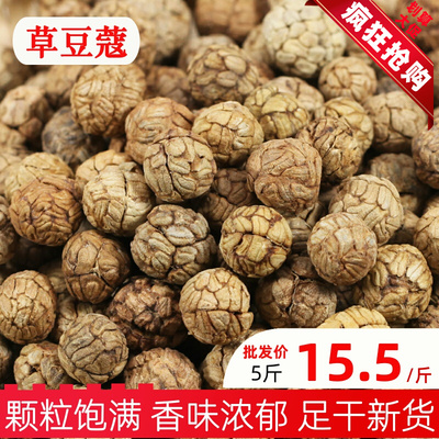 Cỏ thảo quả 500g gia vị hầm rau củ thịt cỏ Kou gia vị lẩu Daquan cũng thịt cỏ bạch đậu khấu amomum radix bạch chỉ già bạch đậu khấu