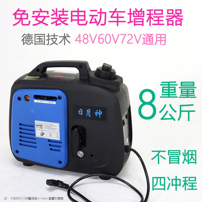 Máy phát điện chạy bằng xăng điện hai bánh bộ mở rộng phạm vi ắc quy xe ba bánh nhỏ lắp đặt miễn phí 48v60v72v
