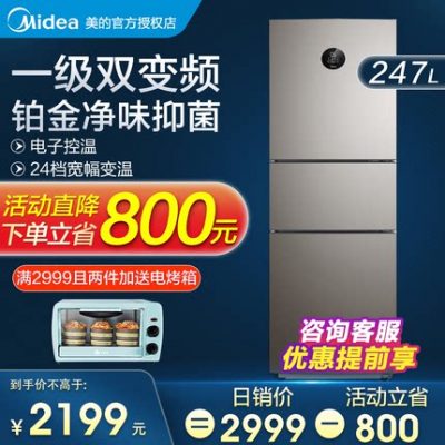 Midea 247L ba cửa biến tần làm mát bằng không khí không có sương giá tiết kiệm năng lượng thiết bị gia dụng thông minh cho thuê nhà ở ký túc xá cho thuê tủ lạnh nhỏ mùi lưới