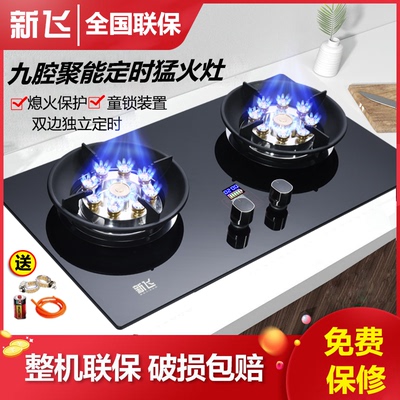 Bếp gas Tân Phì bếp kép gia dụng gas tự nhiên nhúng để bàn bếp lửa hung dữ bếp gas hóa lỏng bếp gas tiết kiệm năng lượng
