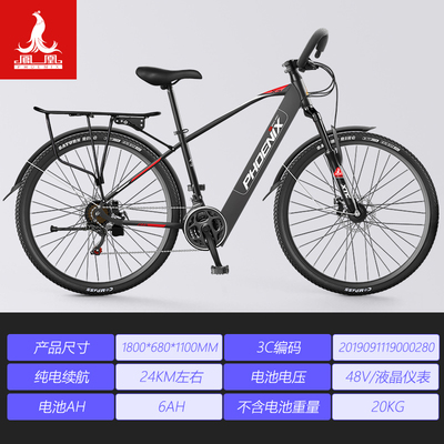 Xe đạp điện Phoenix 48V29 inch xe đạp điện lithium nam và nữ du lịch 21 tốc độ biến đổi xe chạy pin điện
