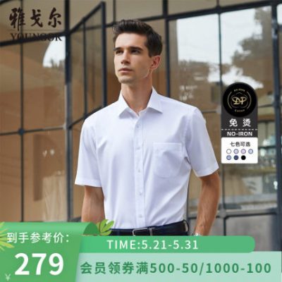 Youngor Xia của người đàn ông chính thức DP áo sơ mi ngắn tay không có bàn ủi áo sơ mi trắng kinh doanh giản dị Tân Cương áo sơ mi rộng rãi cotton