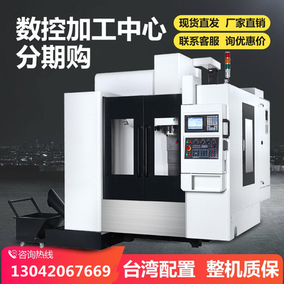 Bảo hành VMC855 / 1160/1370 Trung tâm gia công đứng CNC Máy công cụ Máy phay CNC ba trục đường sắt