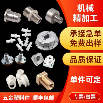 Các bộ phận máy móc chính xác gia công phần cứng bằng thép không gỉ Các bộ phận đồng thau hợp kim nhôm Máy tiện CNC tùy chỉnh chế biến cnc