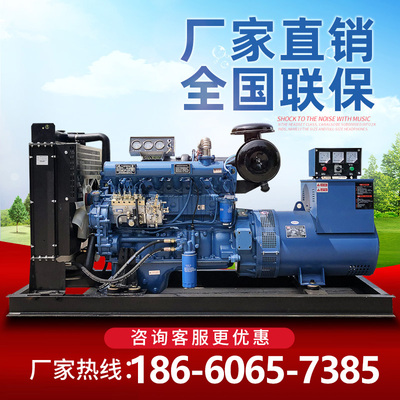 Máy phát điện diesel Weiweifang 30/50/75/100/150/300KW kW dự phòng nguồn điện ba pha 380V