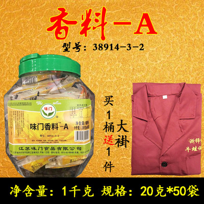 [1 thùng miễn phí vận chuyển] Gia vị Weimen A38914-3-2 gói gia vị gia vị gói gia vị thịt gia vị thịt nướng gia vị