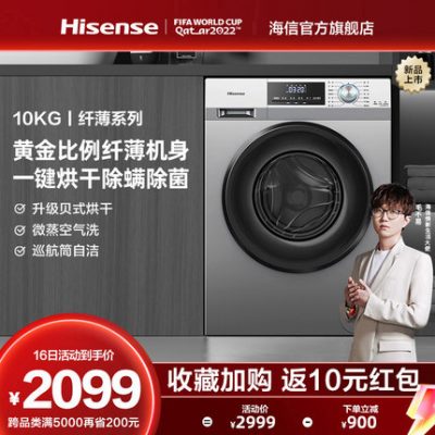 Máy giặt Hisense 10KG hoàn toàn tự động gia đình máy giặt biến tần công suất lớn giặt và sấy khô một chiếc flagship chính thức DG12F