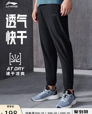 Li Ning nhanh khô quần mát mẻ của nam giới chạy thể dục quần nam mùa hè nhẹ thấm mồ hôi quần thể thao quần tây nam