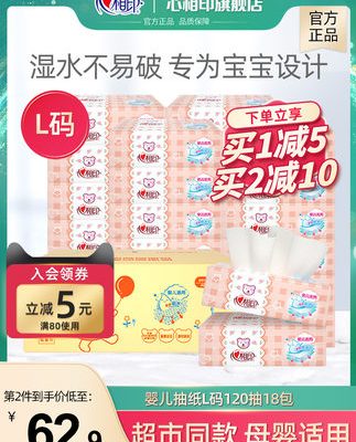 Khăn giấy in hình trái tim khăn giấy trẻ em khăn giấy toàn bộ hộp trái tim trẻ em giấy đặc biệt 18 gói 120 khăn giấy