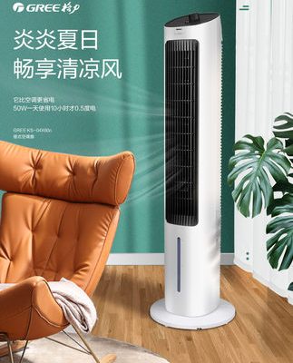 Quạt điều hòa Gree quạt gia dụng máy làm mát thẳng đứng phòng ngủ lượng không khí lớn di động nhỏ điều hòa không khí nhỏ tháp cánh quạt làm lạnh