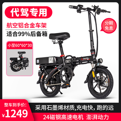 Aohong Dadai lái xe điện gấp đặc biệt xe điện nhỏ di động xe đạp điện hợp kim nhôm nhẹ