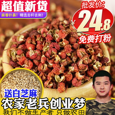 Hạt tiêu Tứ Xuyên Hạt tiêu mây Dahongpao Bột dầu ăn Tứ Xuyên đặc biệt ngâm chân gai dầu 500g ướp gia vị gia vị