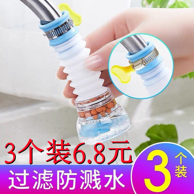Vòi lọc miệng vòi chống bắn tung tóe bộ lọc nước vòi gia đình vòi hoa sen chống văng miệng đầu kéo dài