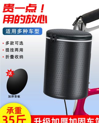 Giỏ xe đạp phụ kiện giỏ trước Daquan gấp điện xe đạp leo núi phía trước giỏ xe phía trước treo khung màu xanh xe hơi Louzi