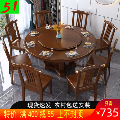 Bàn ăn gỗ rắn kiểu Trung Quốc mới bàn xoay nhà khách sạn 12 người Bàn ăn gỗ sồi hiện đại tối giản kết hợp bàn tròn lớn