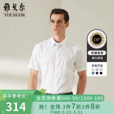 [Bông bom DP phi sắt] Trẻ trung mùa hè mới nam công sở giản dị màu áo sơ mi nam ngắn tay cotton Tân Cương