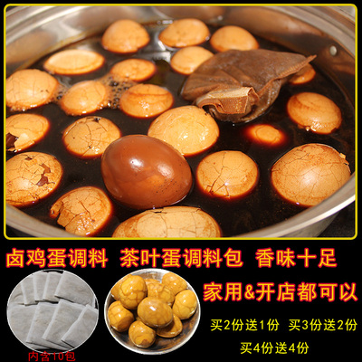 Trà luộc trứng gia vị túi gia vị bí mật công thức thương mại