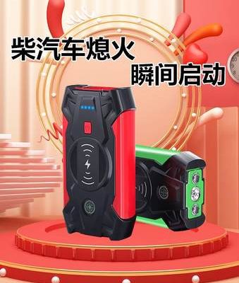 Xe khẩn cấp khởi động điện pin di động sạc dự phòng kho báu 12v24 volt đánh lửa điện xe hơi