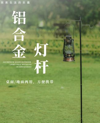 Cắm trại ngoài trời gấp đèn đứng cắm trại cột đèn di động giá đỡ tam giác giá đỡ hợp kim nhôm cộng với kẹp nối đất