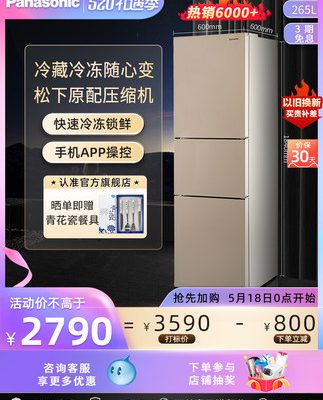 Chuyển đổi tần số không có sương giá Panasonic NR-EC26WPA Tủ lạnh nhỏ siêu mỏng ba cửa siêu mỏng nhúng ba cửa siêu mỏng không có sương giá Panasonic NR-EC26WPA