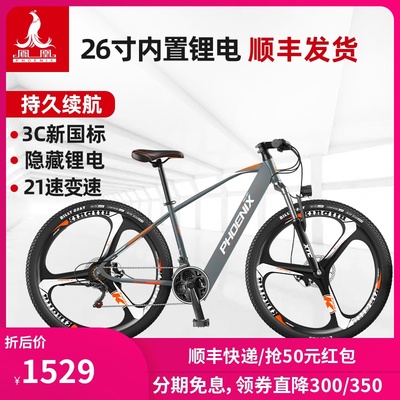 Xe đạp điện có trợ lực Phoenix 26 inch dành cho nam và nữ dùng pin lithium có thể thay đổi tốc độ địa hình xe đạp điện du lịch leo núi