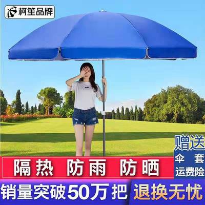 Ô dù ngoài trời loại lớn, ô dù che quầy hàng, ô dù lớn, ô che nắng thương mại, ô dù quảng cáo dày, ô dù tròn chống nắng theo yêu cầu