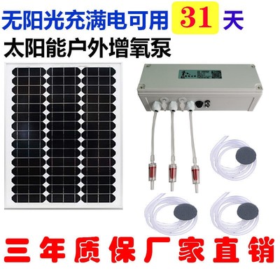 Máy bơm oxy năng lượng mặt trời sân ngoài trời ao cá bể cá oxy oxy oxy câu cá thiết bị cung cấp oxy câu cá máy bơm cá