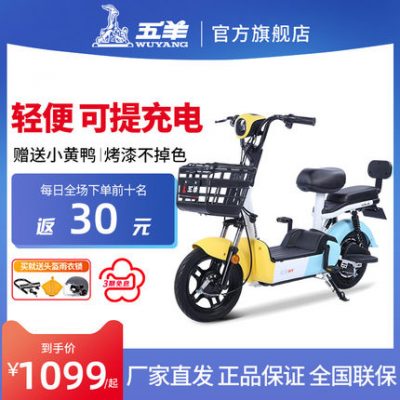Wuyang ô tô điện mới xe đạp điện mới tiêu chuẩn quốc gia phụ nữ chạy pin nhỏ ô tô vận chuyển trẻ em xe điện