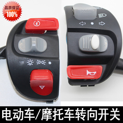 Miễn phí vận chuyển xe máy sửa đổi phụ tùng lắp ráp đèn pha bên trái và bên phải còi kết hợp tay lái công tắc điện