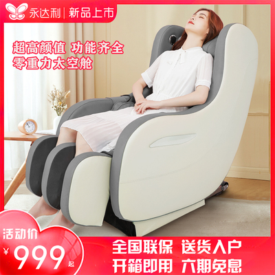 Ghế massage tại nhà toàn thân điện mới đa chức năng hoàn toàn tự động nhỏ không gian nhỏ khoang vũ trụ không trọng lực phiên bản sang trọng