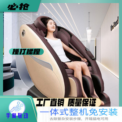 Ghế massage thương mại quét mã trung tâm thương mại tự động mua sắm điện thanh toán toàn thân Mã QR chia sẻ trí thông minh đa chức năng