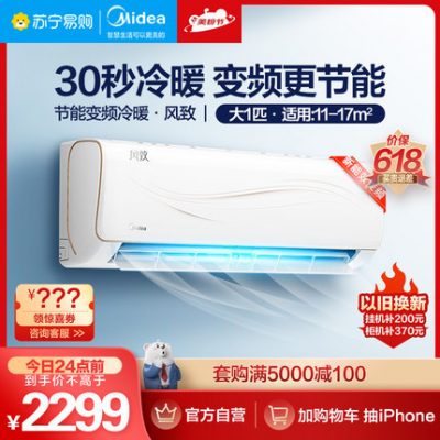 [Mide 49] Máy điều hòa không khí tiết kiệm năng lượng biến tần Midea lớn 1 mã lực thiết bị gia dụng thông minh treo tường làm mát và sưởi ấm ZJA treo tường