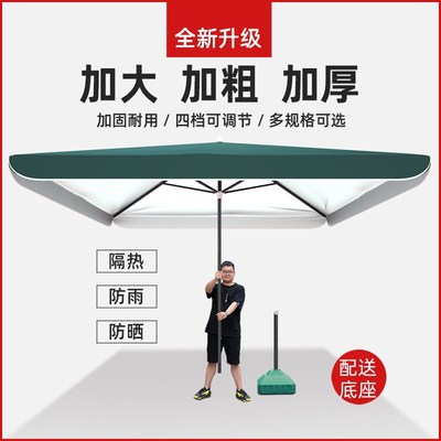 Ô dù lớn gian hàng kinh doanh ô che nắng ô dù che nắng ngoài trời ô dù che nắng hình vuông ô dù sân trong hình chữ nhật ô vuông