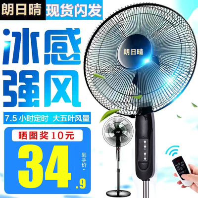 Quạt điện quạt sàn gia đình gió lớn máy tính để bàn quạt đứng tiết kiệm năng lượng ký túc xá điều khiển từ xa công nghiệp lắc đầu quạt điện im lặng