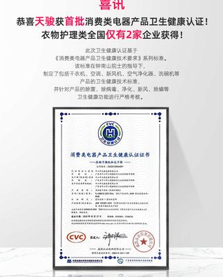 Máy ủi hàng may mặc Tianjun Trang chủ Máy sấy nhỏ Tiệt trùng Máy ủi tự động Máy ủi hơi nước thẳng đứng Máy sấy quần áo
