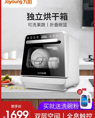 Máy rửa bát Joyoung tự động gia đình nhỏ máy tính để bàn lắp đặt miễn phí thiết bị gia dụng thông minh Máy rửa bát X10