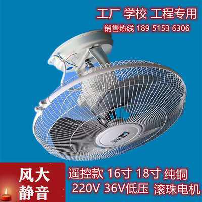 Thương hiệu Camel quạt trần điều khiển từ xa quạt trần 16 inch 18 inch trường học nhà học 360 độ lắc đầu quạt trần đồng nguyên chất