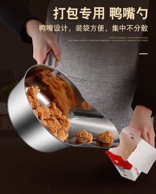 Mỏ vịt bằng thép không gỉ thìa đóng gói nồi gà liễu pháp khoai tây chiên xô tam giác trộn xẻng phục vụ thực phẩm công cụ đóng gói thương mại
