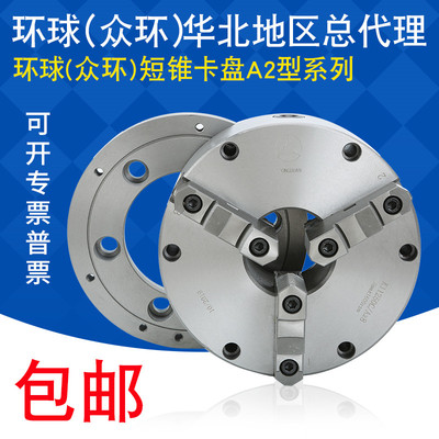 Mâm cặp hình nón ngắn Máy tiện CNC ba hàm K11250 325 400C 500D A26 A28A211